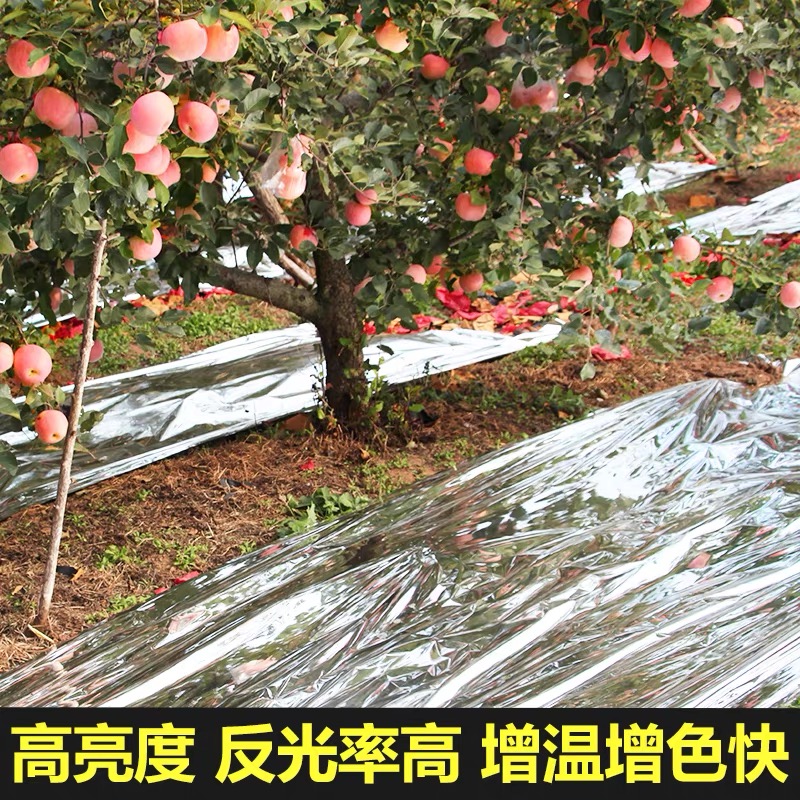 三亚市黑白养殖膜果树反光膜 - 方案