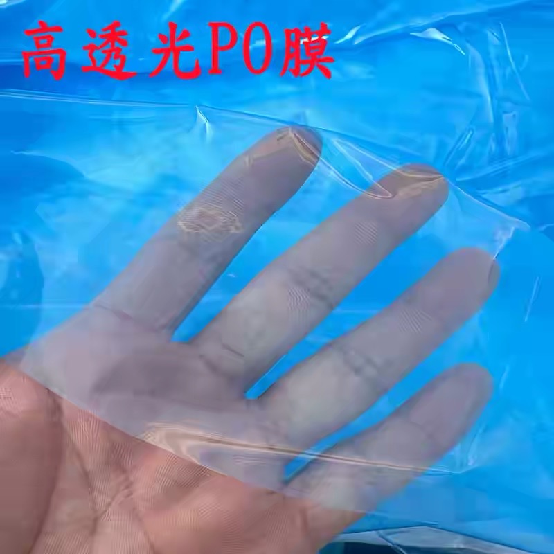 三亚市po膜货车苫盖膜 - 方案